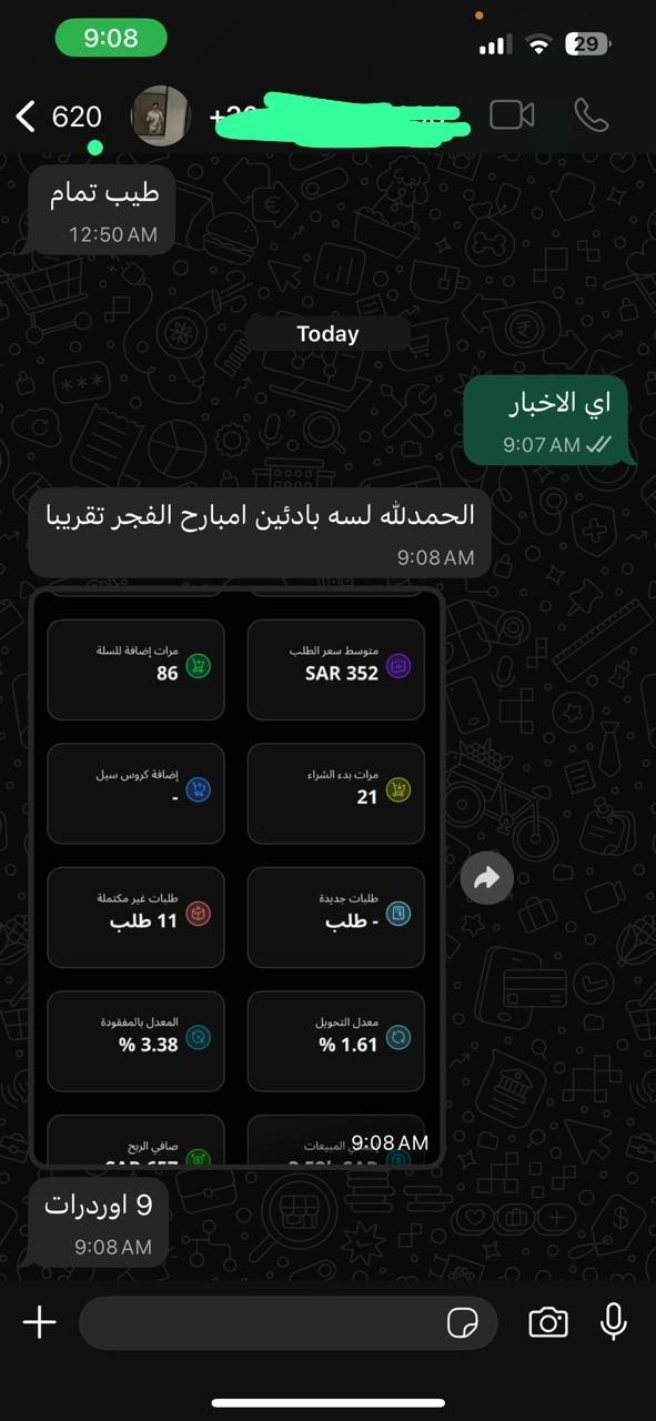 WhatsApp update from a Saudi store with operating stats